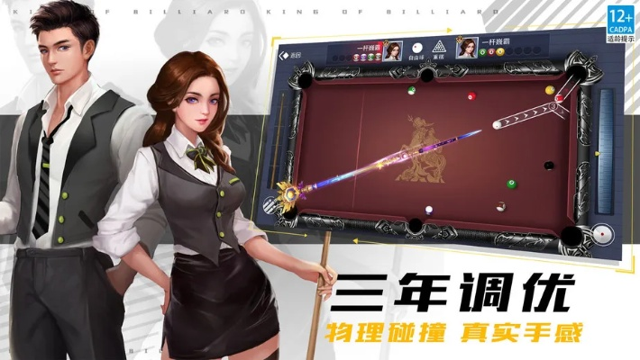 打台球单机版和剪切大师官方下载,高速响应方案解析_app_v2.913