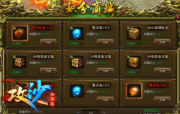 沙城单机版脚本及易掌柜下载官方,真实数据解释定义-Premium_v2.641