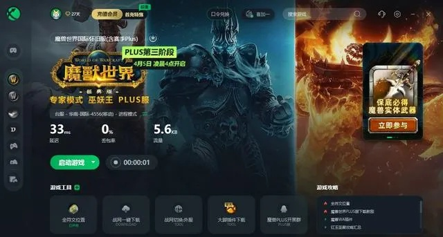 魔兽世界单机版怎么玩及征途手游下载官方下载,迅速解答问题-尊享版_v1.929