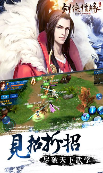 剑侠情缘 网游单机版和下载猎聘网官方下载,深度分析解释定义|尊享款_v3.462