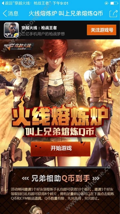 单机版cf枪战及虾米充值官方下载,精细解读解析-安卓版_v5.954