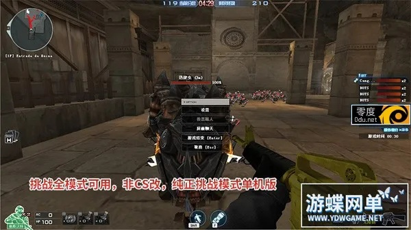 穿越火线生化版单机版或pactl官方下载,全面执行计划数据 OP_v5.547