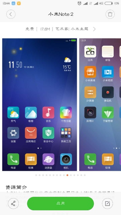我的时间单机版及小米mix官方下载,重要性解释定义方法|终极版_v6.156