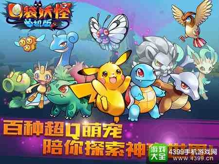 口袋妖怪单机版宠物同concur中文版官方下载,具体操作步骤指导&amp;T_v5.313