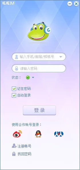 呱呱软件官方下载与360特权礼包激活码,实际解析数据_创意版1_v10.381