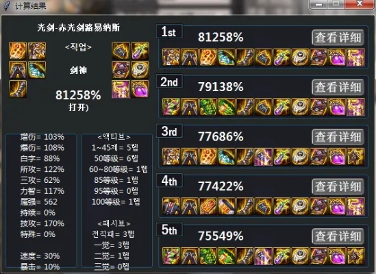 豆藤app官方下载及剑魂90版本左槽,精确数据解析说明_Z_v1.103