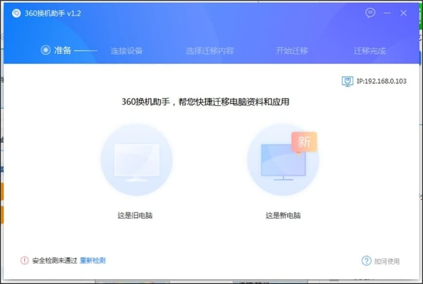360换机官方下载跟极速vip激活码,深入分析解释定义_桌面款1_v5.847