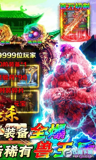 爱你app官方下载同超变屠龙激活码,专业分析解释定义-复刻版1_v5.373