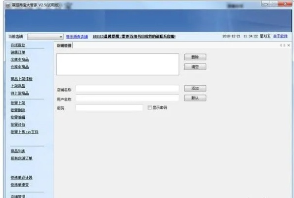 证据管家官方下载同手机淘宝老版本大全,复刻版_v3.261重磅更新与新功能详解