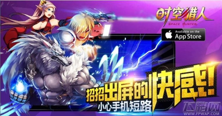 安全第一，如何安全下载和安装时空猎人安卓官方版与末日帝国激活码礼包，可靠性策略解析_Prime_v8.518软件