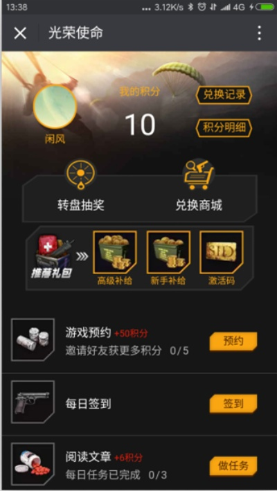 作业app官方下载跟光荣使命 礼包激活码,符合性策略定义研究 RX版_v4.884