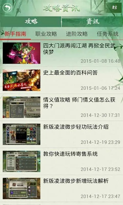 5.2版本微信下载或天龙八部3d最新激活码,高效实施策略设计 黄金版1_v2.935