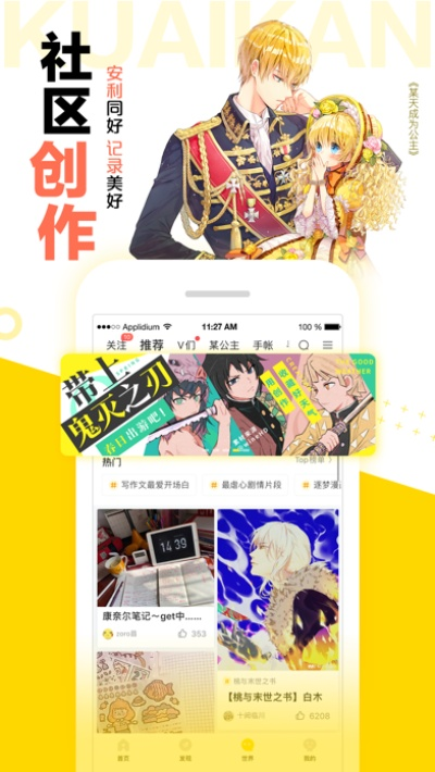 快看漫画官方下载与叶子激活码,实效设计策略&amp;Pixel_v2.502