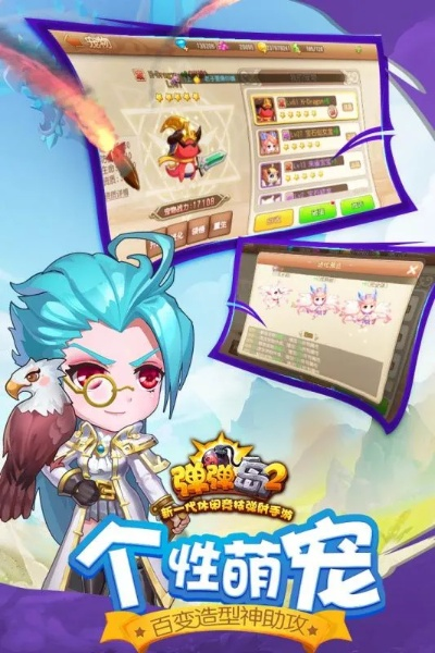 弹弹岛2夜神官方下载和神武手游账号交易平台,精细化说明解析&amp;精英版_v7.175