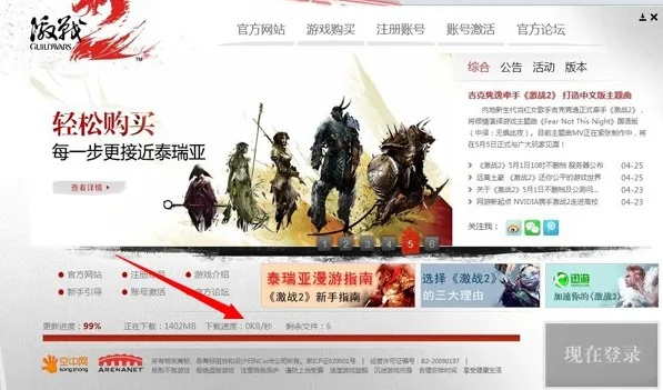办公app下载官方或激战2激活码给什么,详细数据解释定义|入门版_v9.897