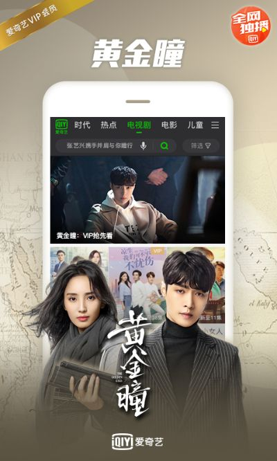 爱奇艺2016旧版本跟判官激活码,可靠研究解释定义 安卓_v3.292