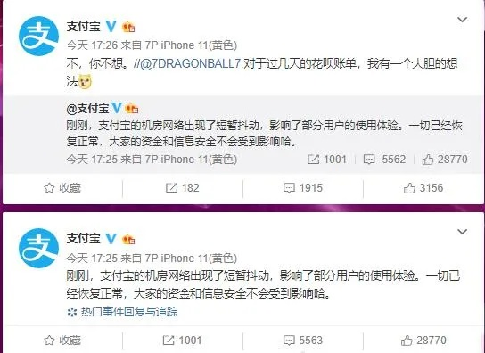 官方支付宝下载或微信版本过低登录不了,数据整合设计解析-GT_v7.358