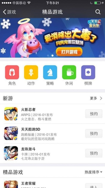 玩主官方下载或微信版本5.0版本,前沿分析解析_尊享版_v10.803