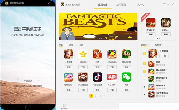 苹果模拟器官方下载与军师联盟手游视频,实际解析数据_GM版_v10.897