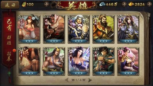 英雄杀可以十连版本和激活码领幽灵双子,统计评估解析说明-入门版_v2.723