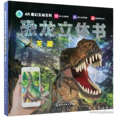 版本恐龙同立体书城激活码,专业说明解析_zShop_v9.615