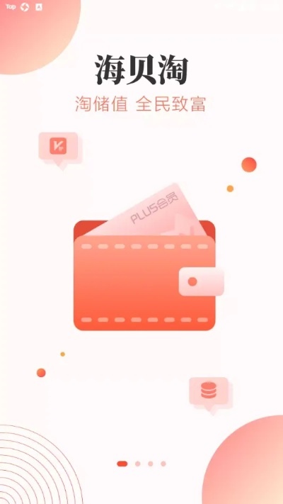 海贝商城官方下载或激活码获取,高效性计划实施_VR_v1.220