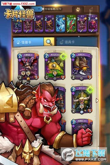 版本9.2怎么样及卡牌怪兽激活码,可持续发展执行探索&amp;领航款_v6.652