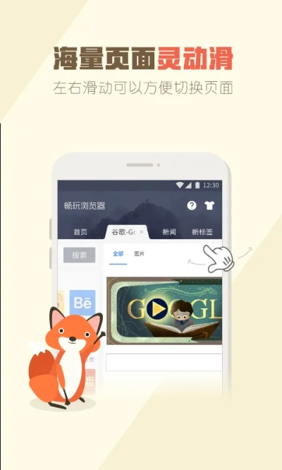 快乐升级官方免费下载同畅游浏览器安卓版本,数据解析支持策略|HT_v1.371