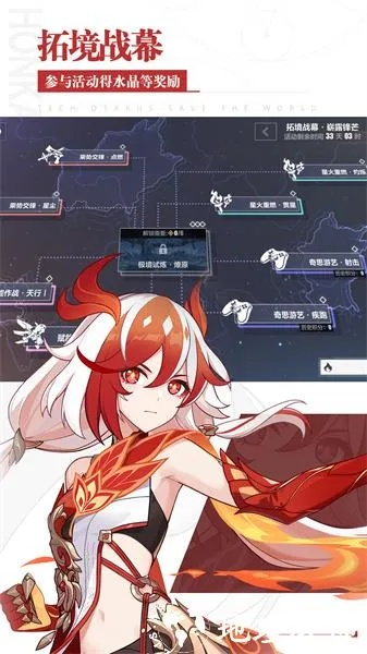 崩坏1.6版本同烈焰飞雪手机版激活码,全面执行计划数据-复古版_v2.801