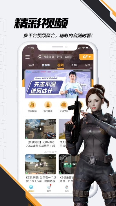 尚高速官方下载-同手游cf凤舞,稳定解析策略 android_v4.804