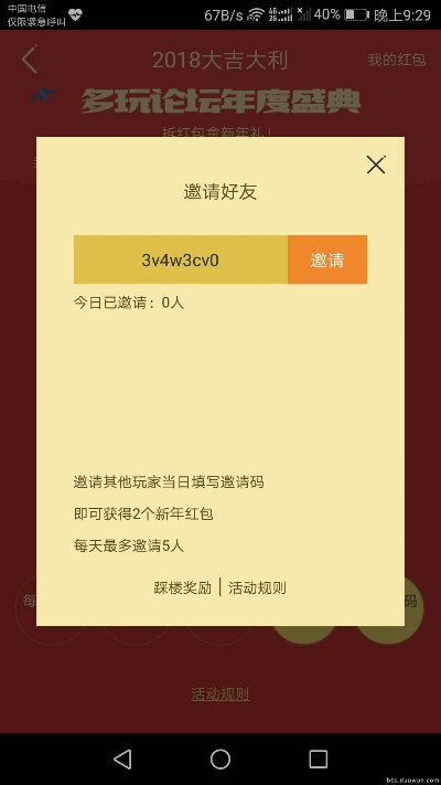 来点app官方下载或浅浅app会员激活码,功能性操作方案制定 高级版_v5.649