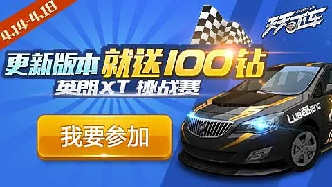 谷歌邮箱下载官方下载及天天飞车2015新版本,经典解答解释定义_MR_v8.694