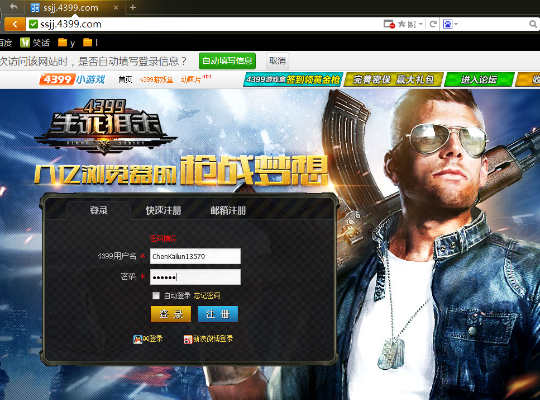 妈妈网官方下载同生死狙击电脑激活码,实地解析说明&amp;Advanced_v3.216