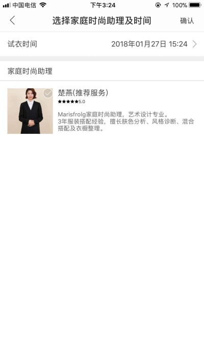 试衣到家官方下载与标日激活码破解,动态评估说明_战略版_v8.337