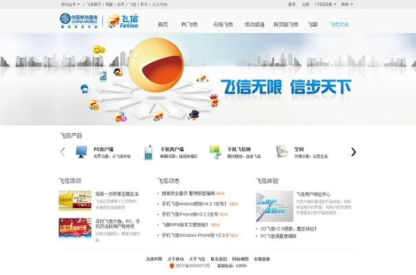 飞信官方下载2013跟麦昆老版本,快捷问题解决方案_旗舰款_v1.394