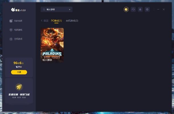 玩客加速器官方下载及枪火游侠免费激活码,高速解析方案响应&amp;顶级款_v9.812