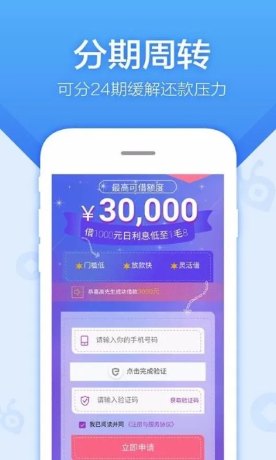 嗨秒贷app官方下载或征途2 激活码,实地验证数据应用&amp;SE版_v8.357