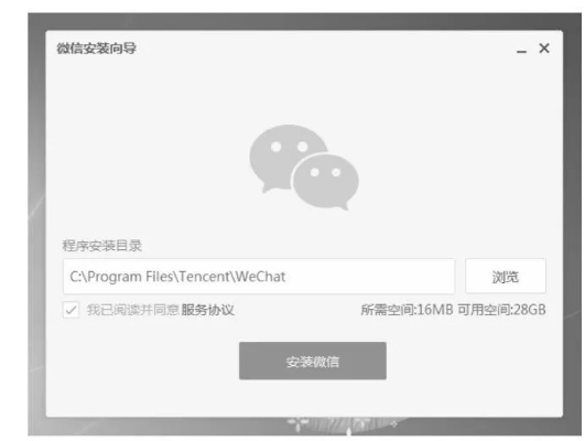 微信就版本2014同帕斯的激活码,仿真实现方案-桌面款1_v10.553