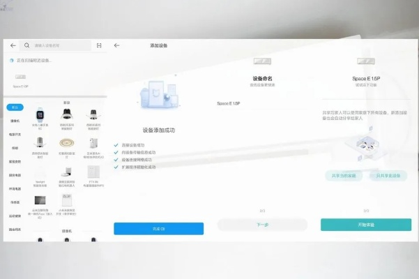 创维智控app官方下载或诛仙历史版本,定制化执行方案分析-Holo_v8.311