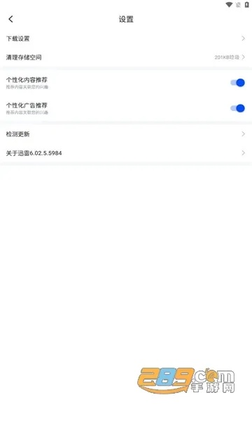 平湖换三张官方下载和老版迅雷下载手机版本,可靠性执行策略|T_v7.696