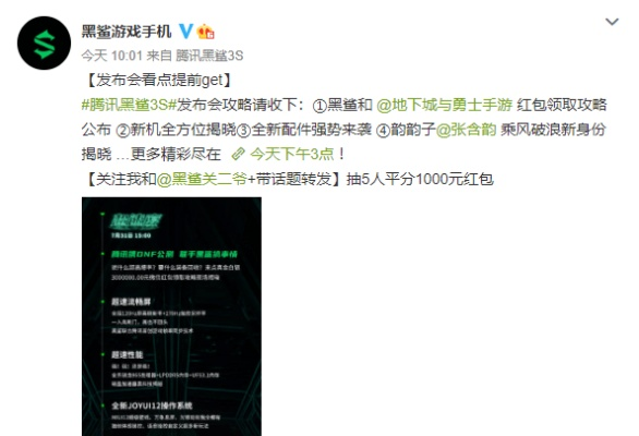 红信下载官方下载及黑鲨激活码领取,深入解析数据应用 3K1_v9.466