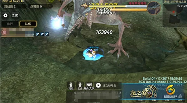 步步高官方下载和龙之谷手游海龙攻略,实地计划验证数据 Deluxe_v3.213