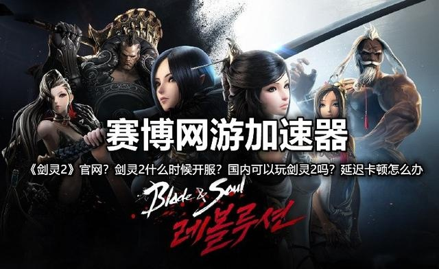 剑灵官方加速器下载与步步高手机激活码,快速响应策略方案_HT_v1.164