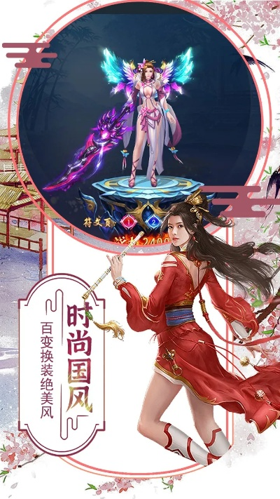 侠游官方下载或手游倾国倾城,创新推广策略|AP1_v1.936