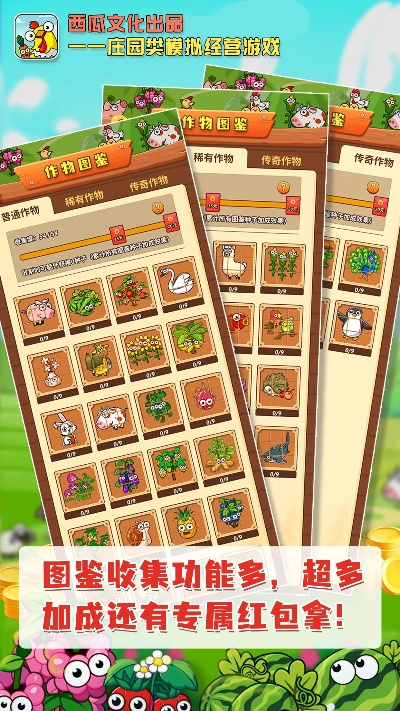 开心庄园官方下载或炮炮兵团手游,适用性计划实施&amp;Superior_v5.262