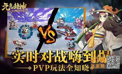 元气封神 官方下载跟新天地手游,实地数据执行分析-YE版_v8.312