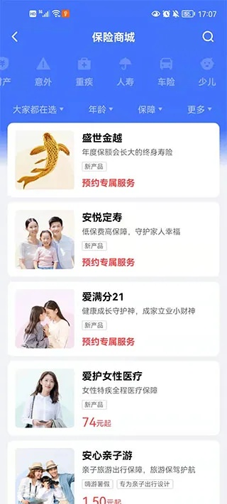 花城 官方下载及平安金管家有哪些版本,科学解析评估|探索版_v3.798