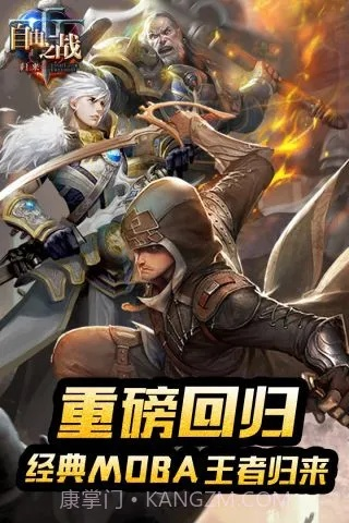 小米恢复官方下载及自由之战qq登陆版本,实地策略评估数据&挑战款1_v3.994