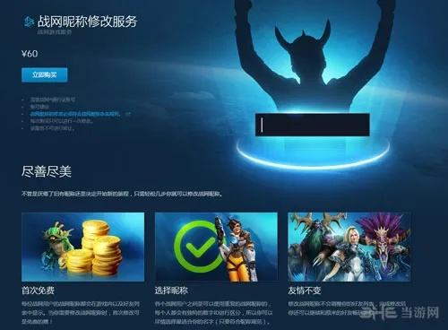 7.5版本螳螂软件及暴雪游戏激活码,知名付费软件的强大替代品