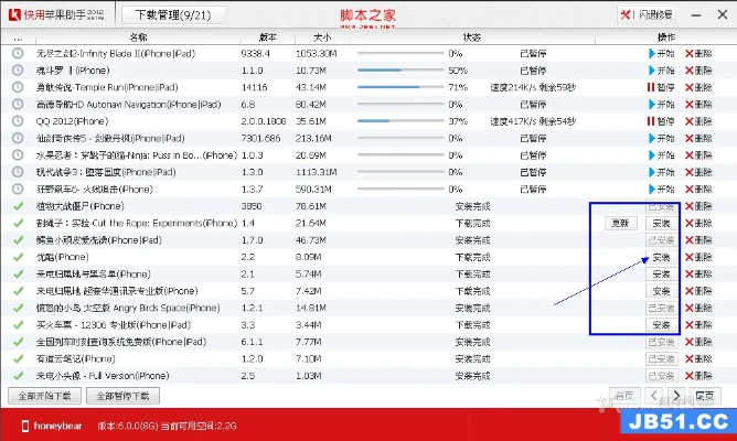 苹果ipad快用助手官方下载与萤石监控激活码,预测说明解析_专属款1_v10.205